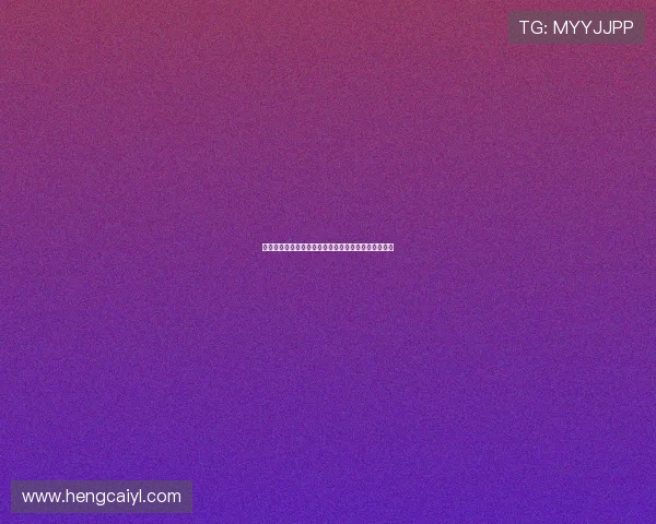 盈丰娱乐为足球迷打造沉浸式世界杯观赛互动社区体验