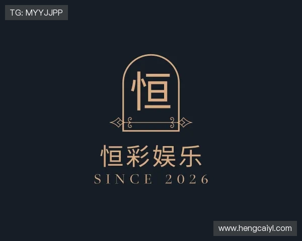 发现恒彩娱乐
